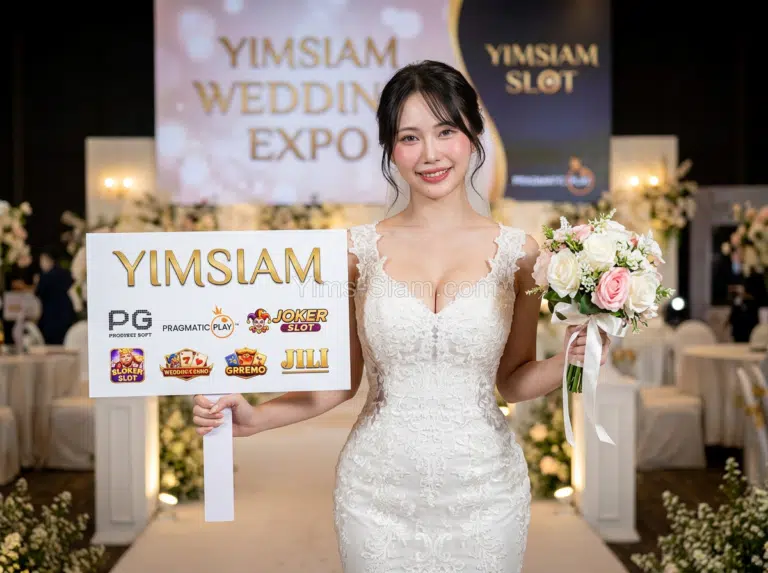 YIMSIAM ฝากถอนออโต้เต็มรูปแบบ