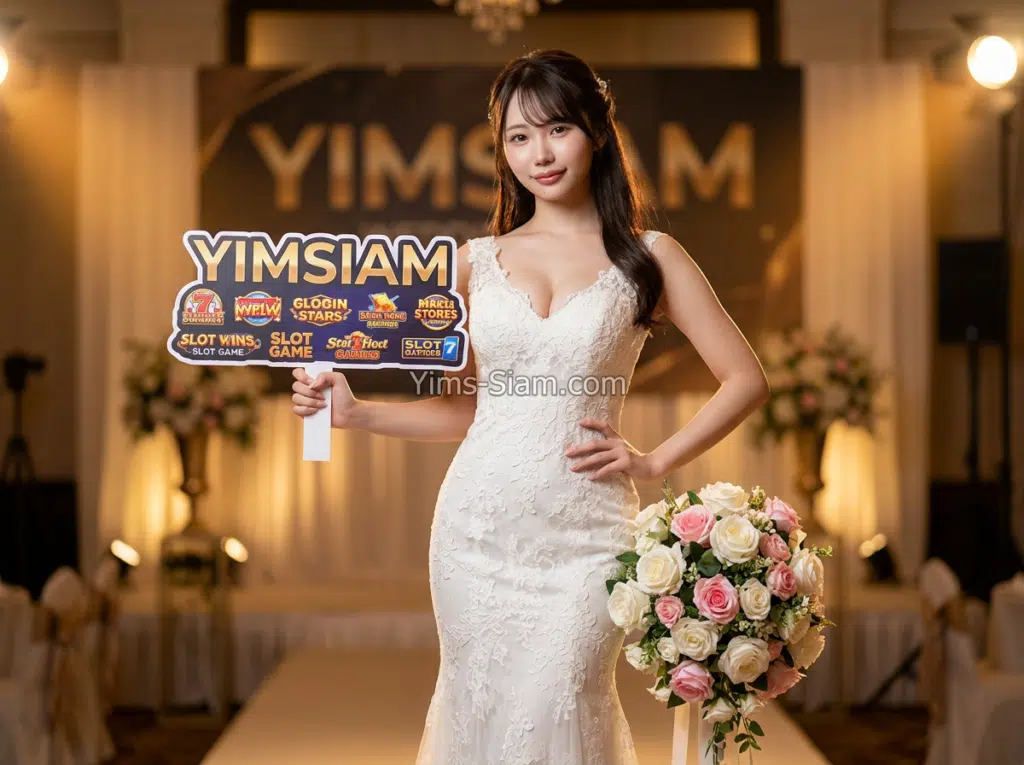 ทดลองเล่น YIMSiam แจกสูตรสล็อต