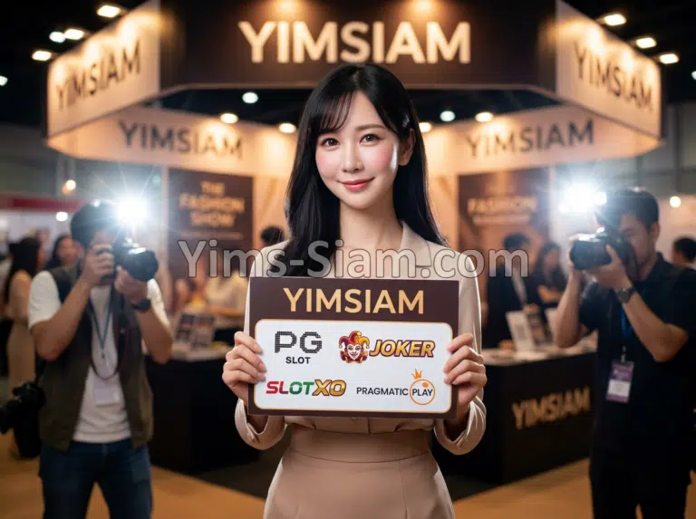 รีวิว YIMSiam สล็อตเว็บใหญ่จ่ายจริง