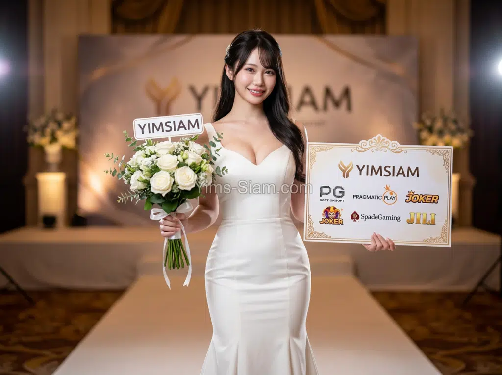 เข้าสู่ระบบ YIMSiam ลุ้นรับโบนัส