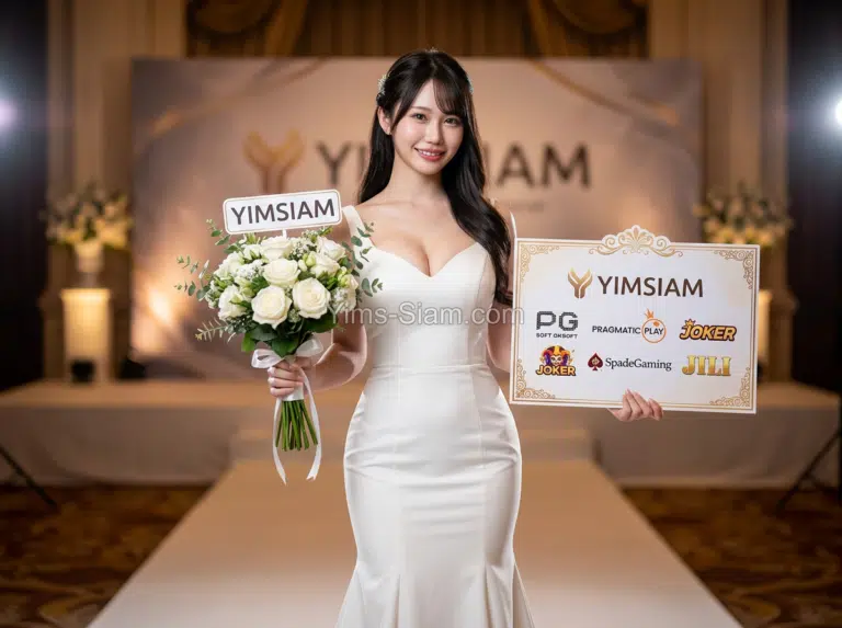 เข้าสู่ระบบ YIMSiam ลุ้นรับโบนัส