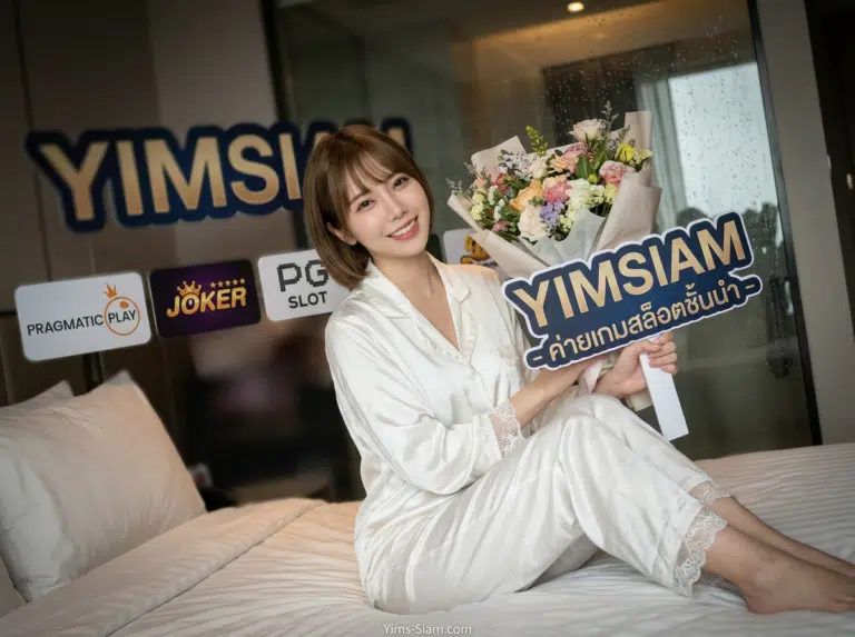 YIMSIAM ระบบกระเป๋าเงินเดียว