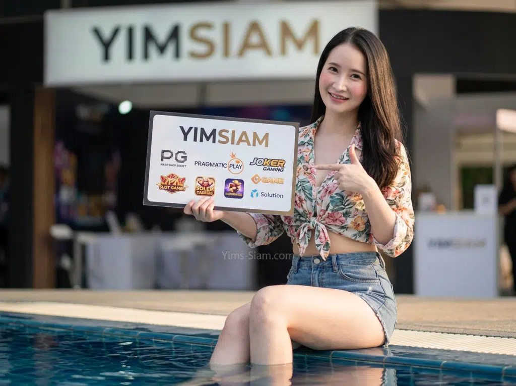YIMSIAM สล็อตไม่ล็อคยูสเซอร์