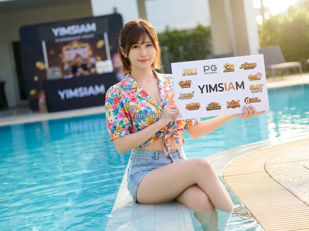 YIMSIAM แจกทุนฟรีสล็อตมือใหม่
