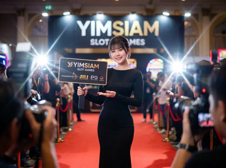 YIMSIAM แจกเครดิตฟรี