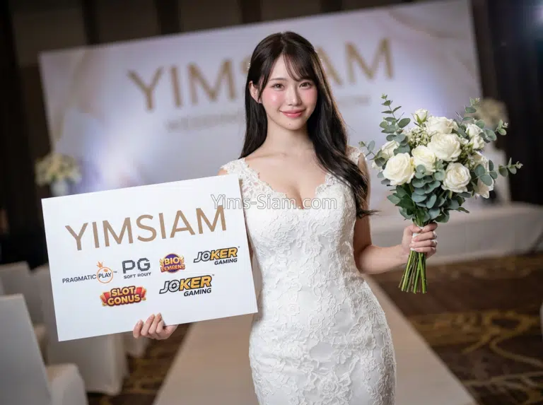 YIMSIAM โบนัสเครดิตฟรี