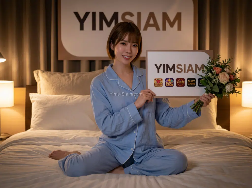 สล็อต YIMSIAM โปรโมชั่นคืนยอดเสีย